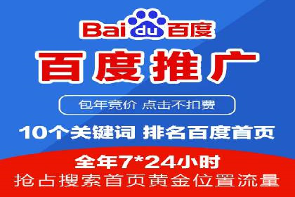 百度广告推广案例：品牌知名度提升策略